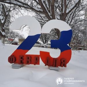 23 февраля из пенопласта